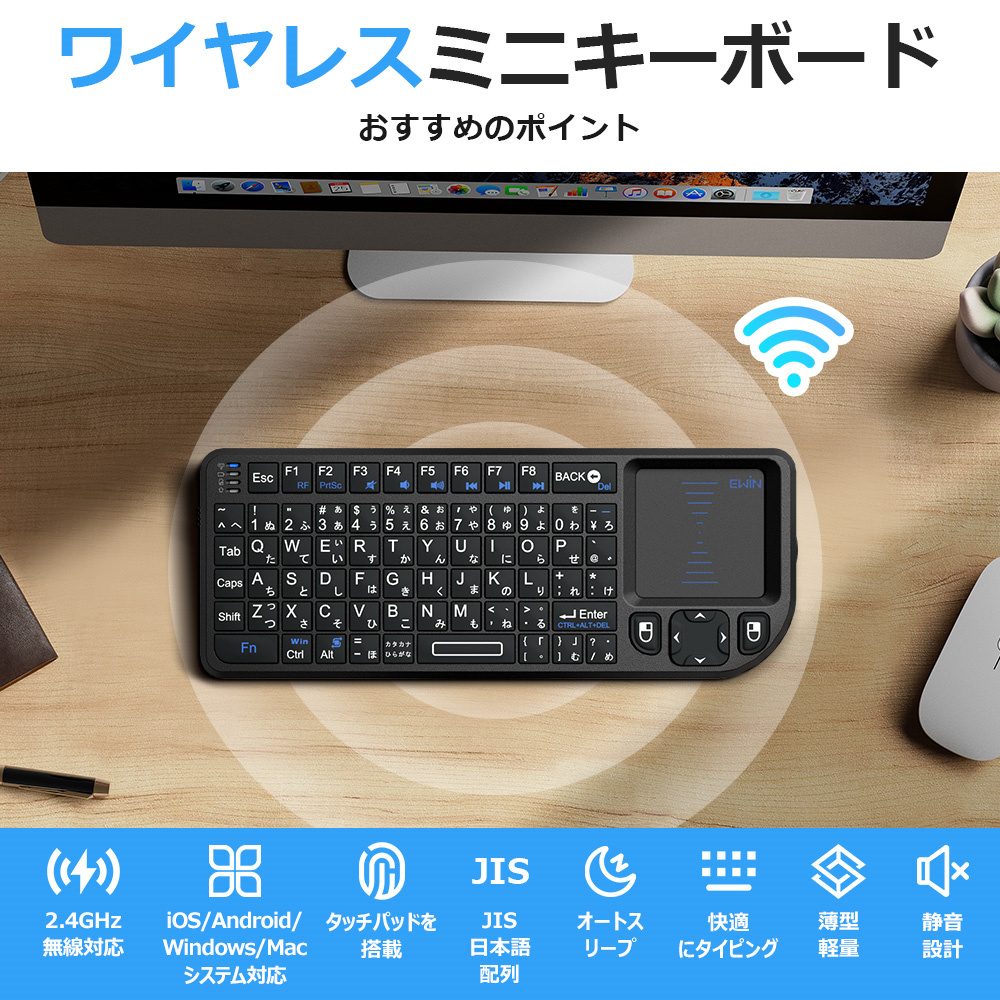 ワイヤレス 日本語配列 キーボード 本体 ミニ キーボード Bluetooth&2.4GHz 日本語JIS配列 ワイヤレス