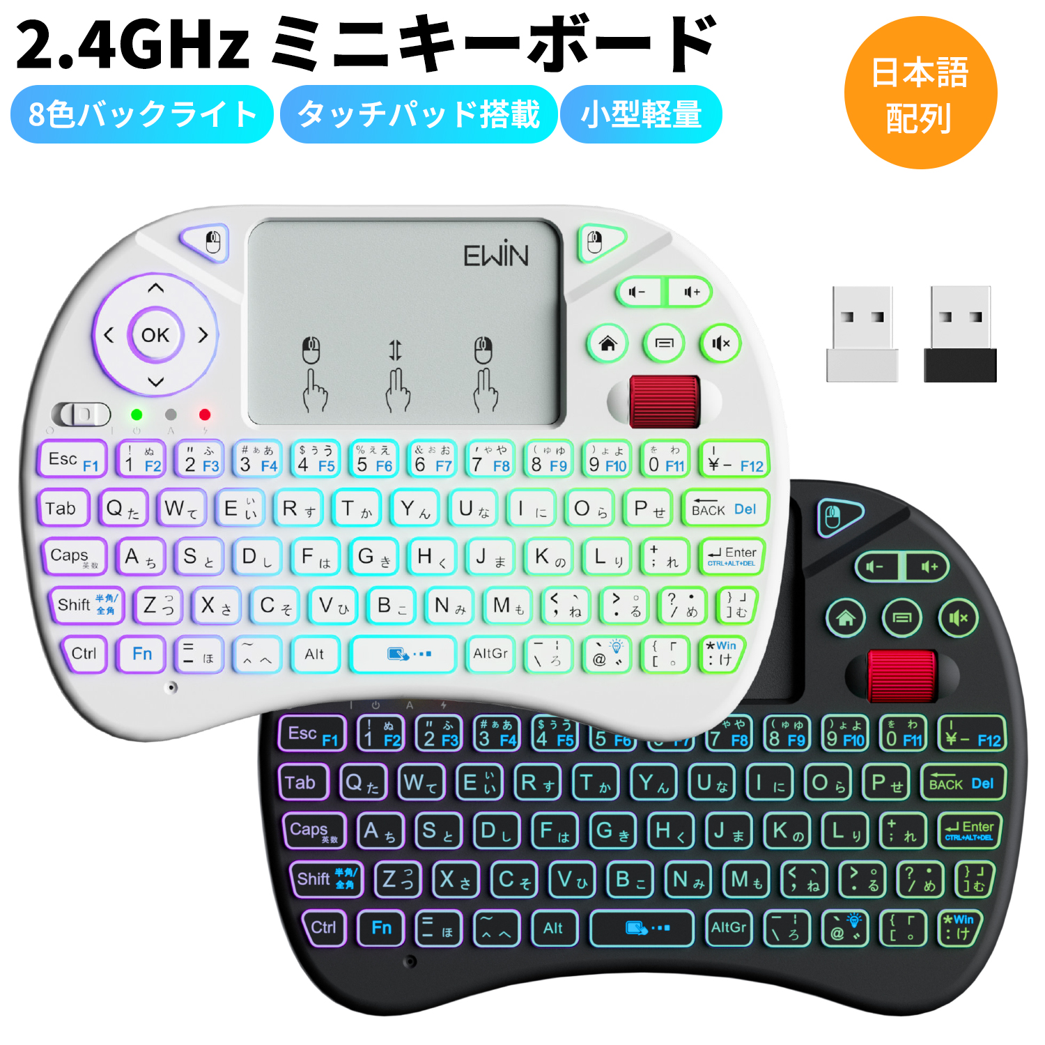 ミニ キーボード ワイヤレス 2.4GHz 日本語JIS配列 ワイヤレス 