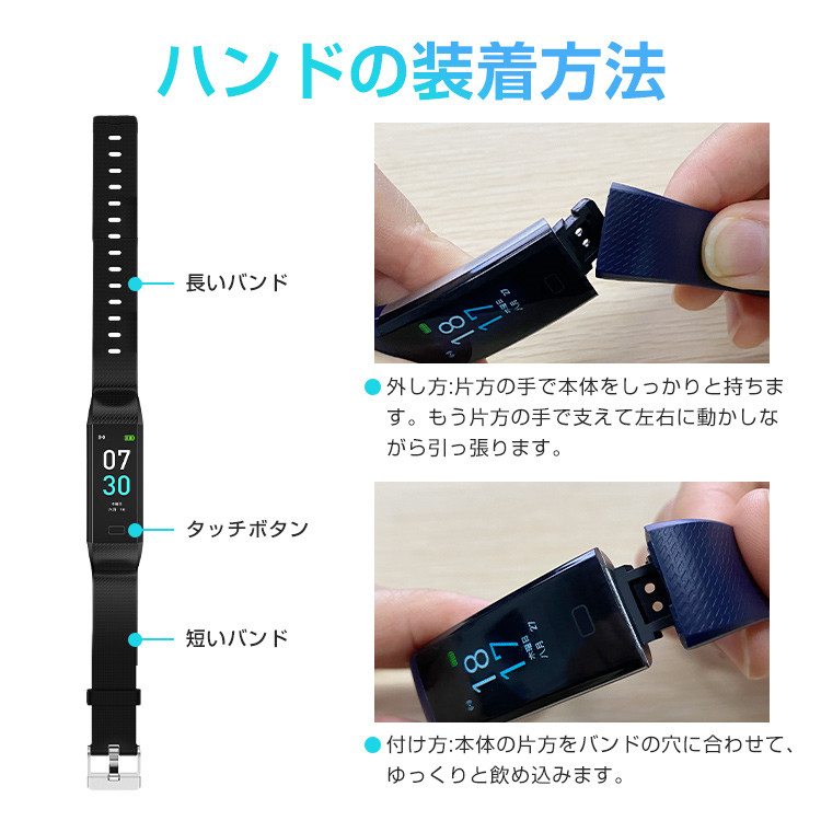 スマートウォッチ 体温