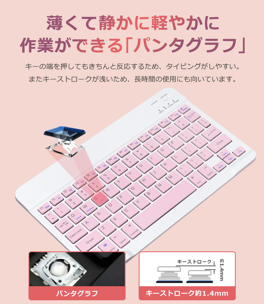 キーボード Bluetooth