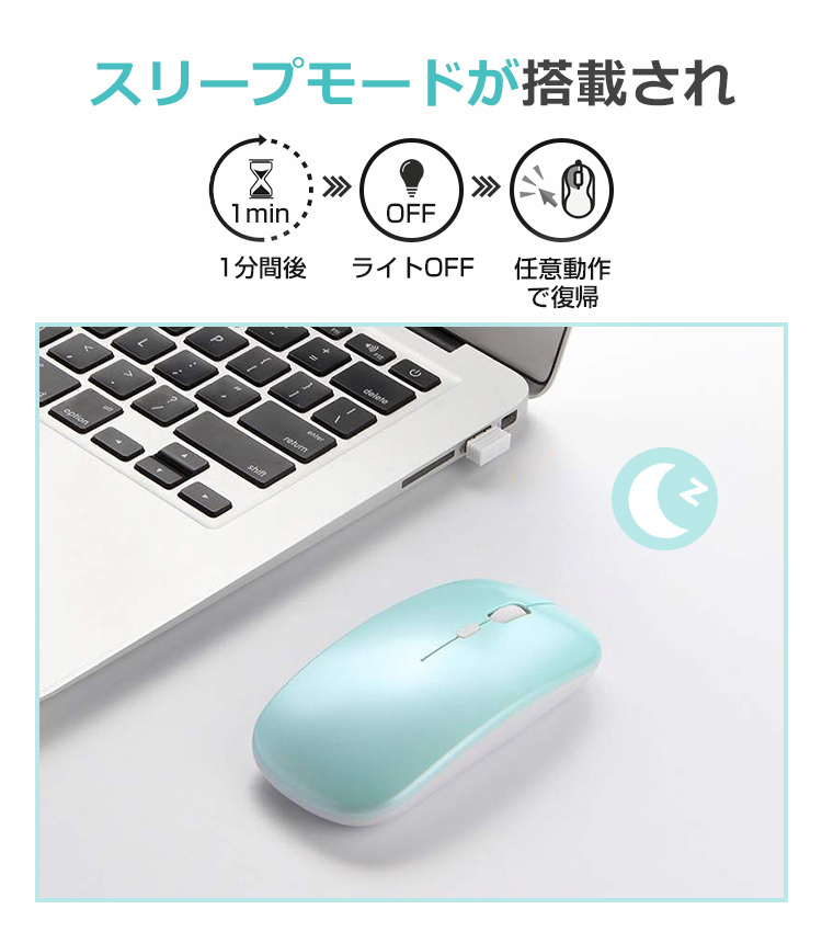 ワイヤレスマウス 薄型