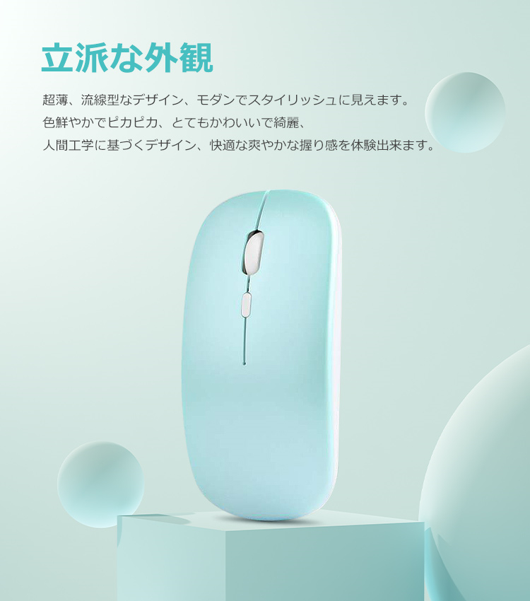 ワイヤレスマウス おすすめ