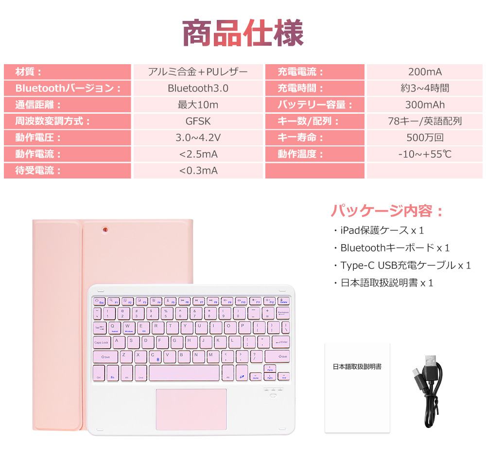 キーボード 10.9インチiPad Pro