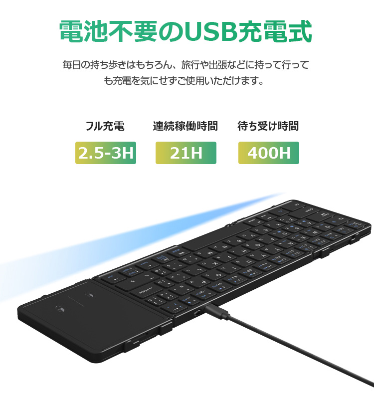 キーボード タブレット