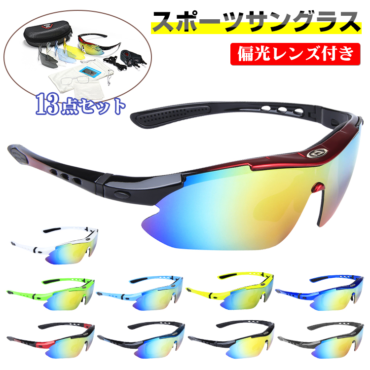 サングラス