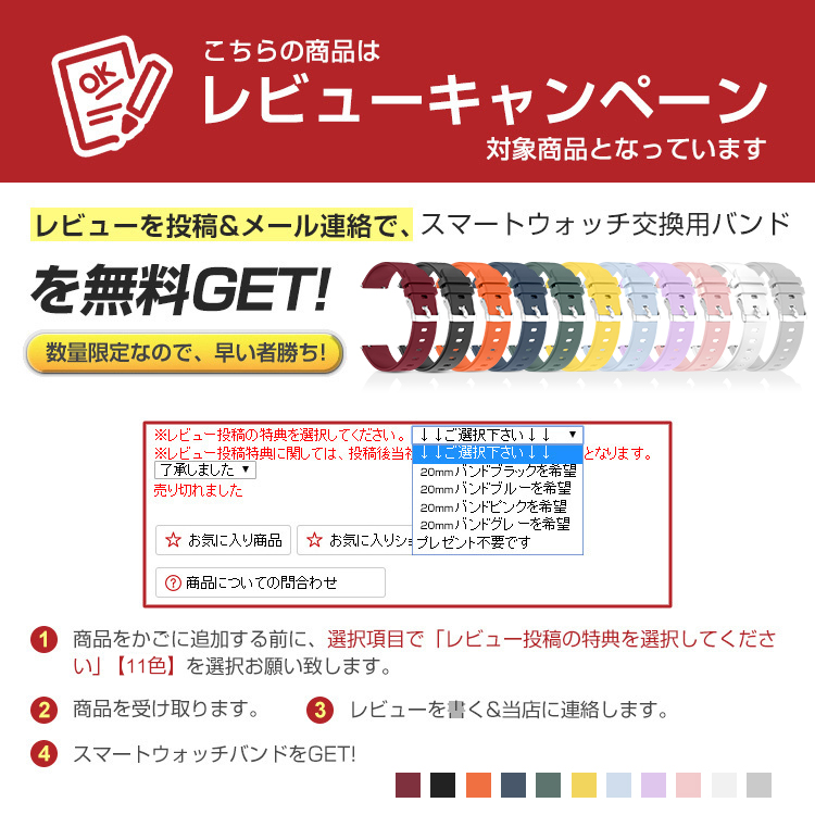 レビュープレゼント