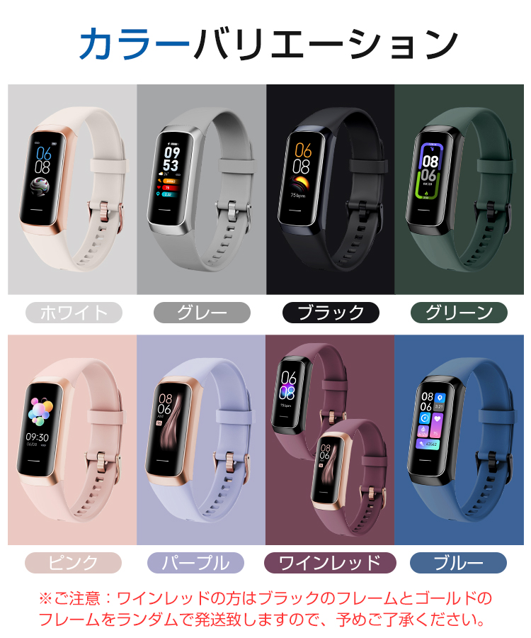 スマートウォッチ スマートブレスレット