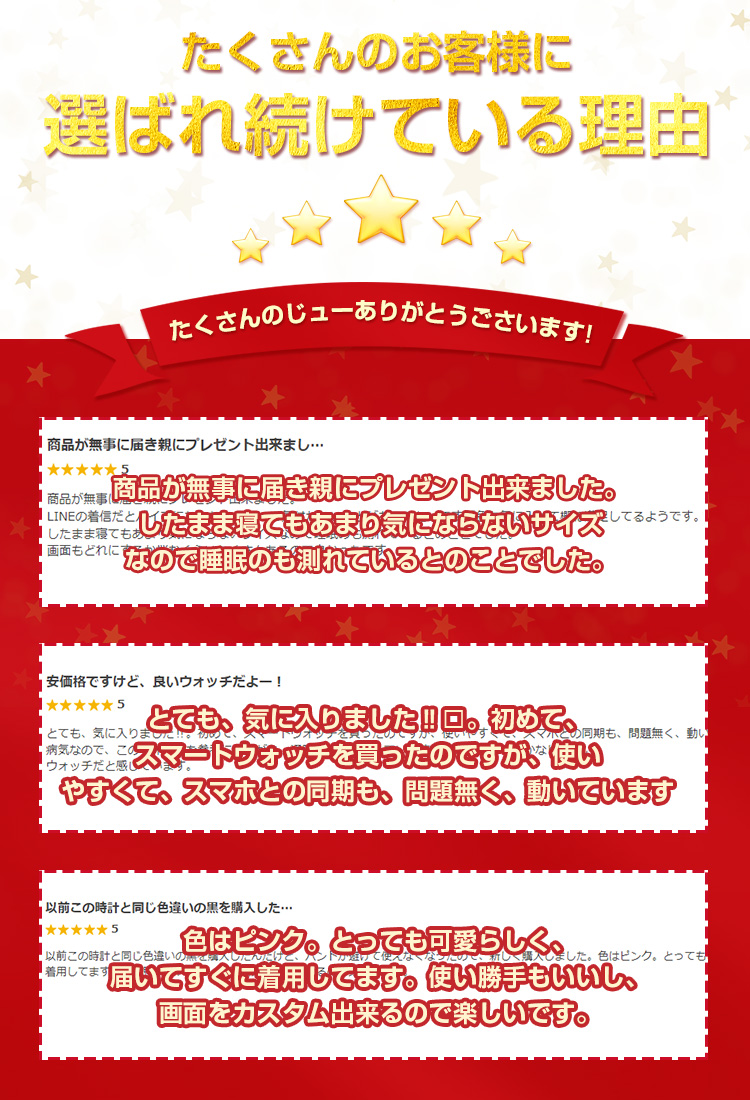 スマートウォッチ