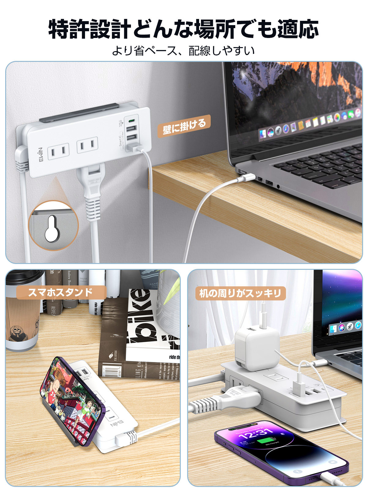 USB コンセント 急速充電