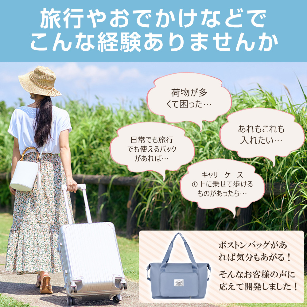 ボストンバッグ 修学旅行