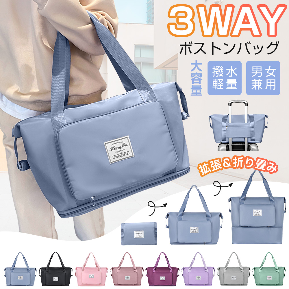 ボストンバッグ 旅行