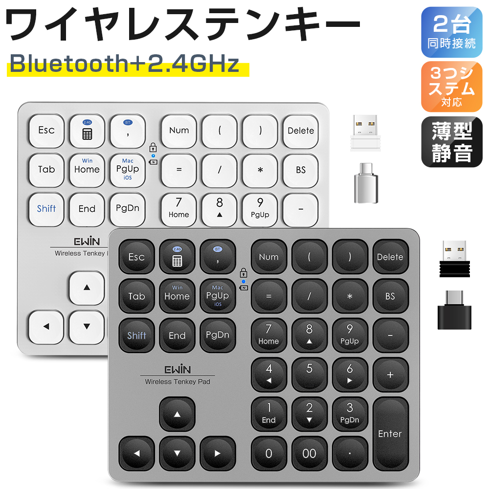 キーボード 無線
