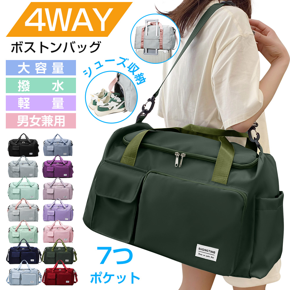 ボストンバッグ 旅行