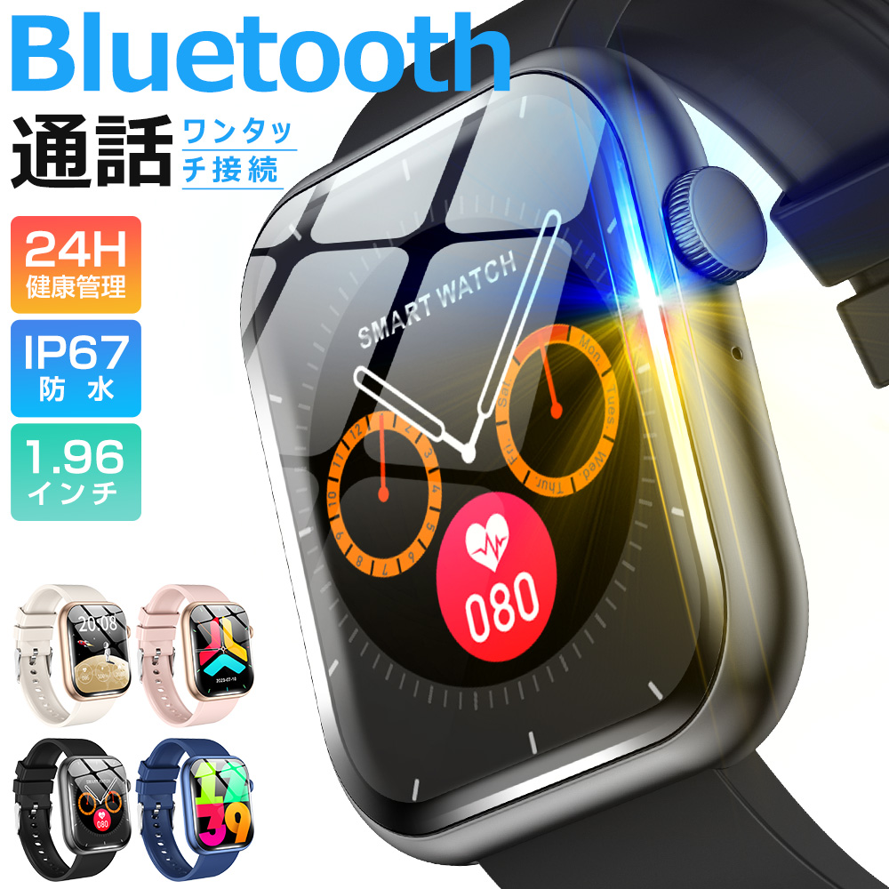 スマートブレスレット