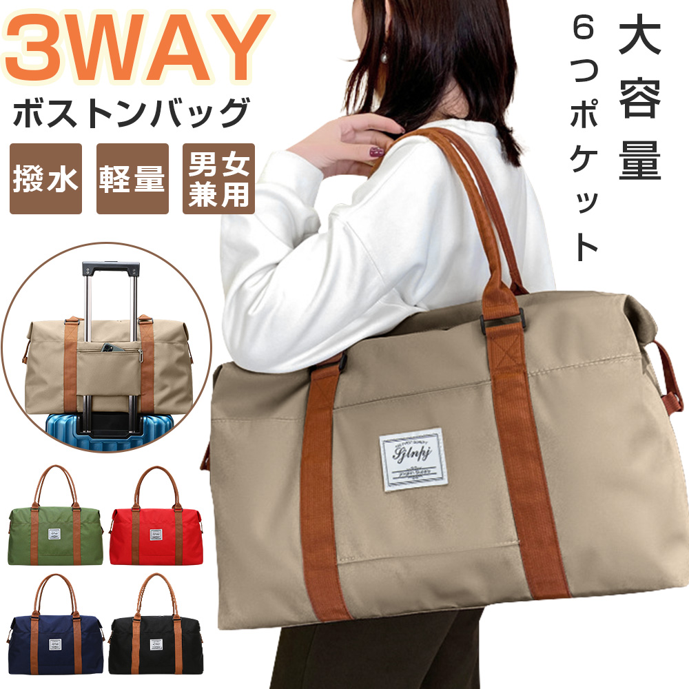 ボストンバッグ 旅行