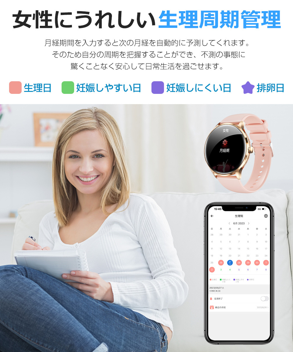 スマートゥォッチ 心拍