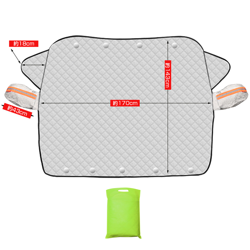 フロントガラス 凍結防止 カバー サンシェード 車 フロントカバー マグネット式 車用サンシェード カーサンシェード 凍結防止シート 冬夏日よけ 4層加工 反射材 |  | 02