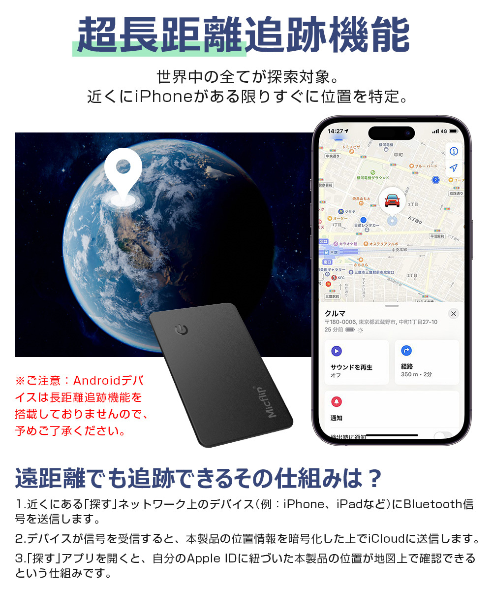 紛失防止タグ 小型