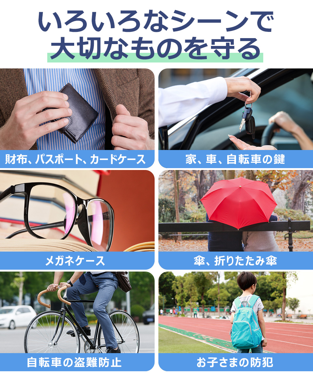 防犯グッズ