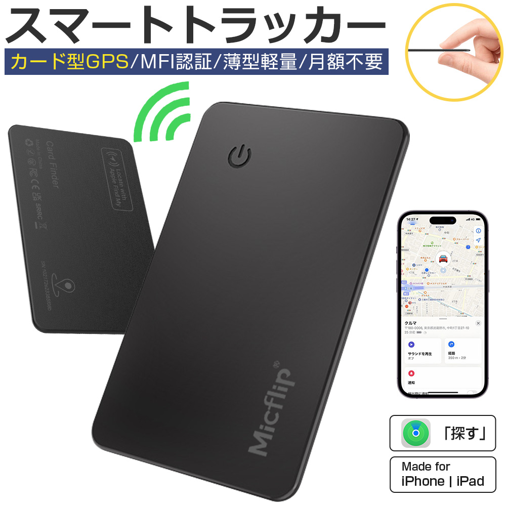 スマートタグ キーホルダー