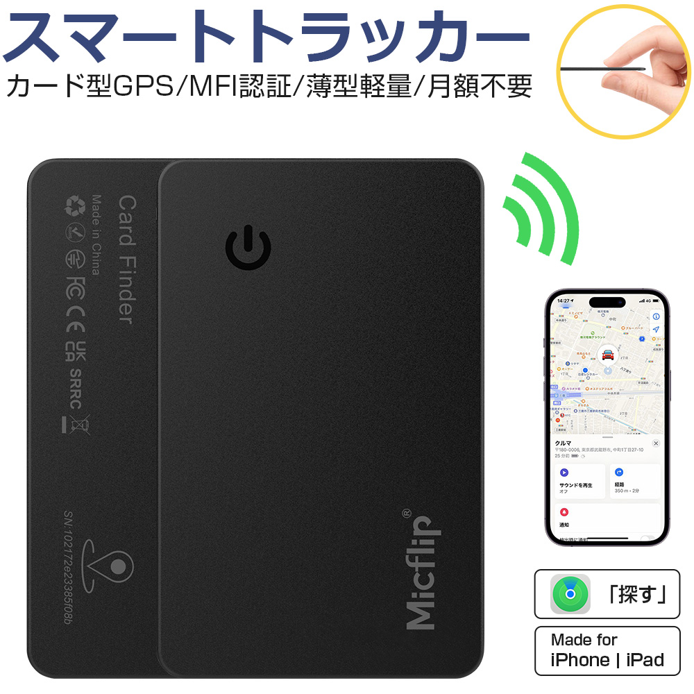 スマートタグ キーホルダー