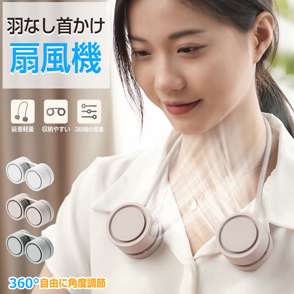 卓上扇風機 usb