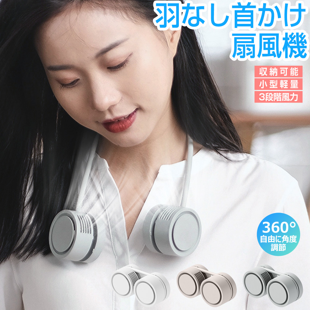卓上扇風機 usb