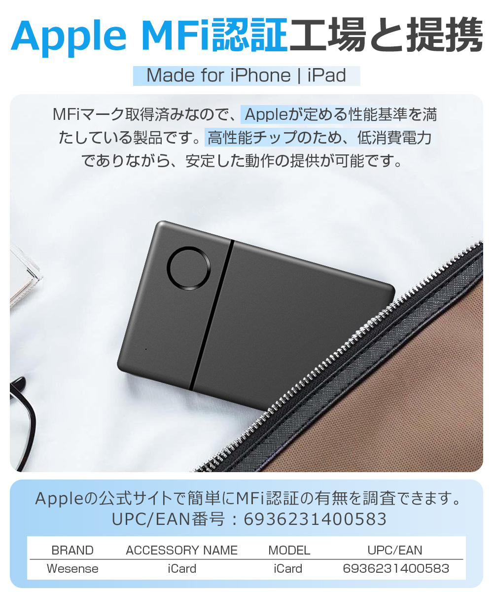 紛失防止 スマートタグ