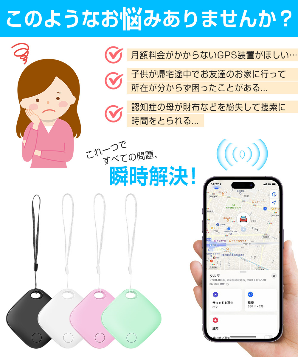 スマートタグ キーホルダー