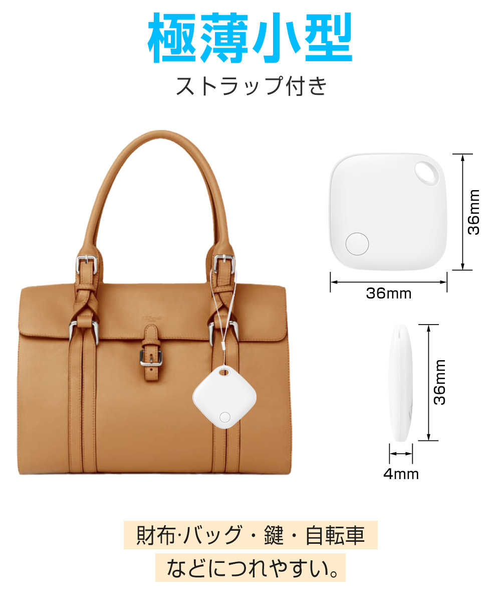スマートタグ アンドロイド