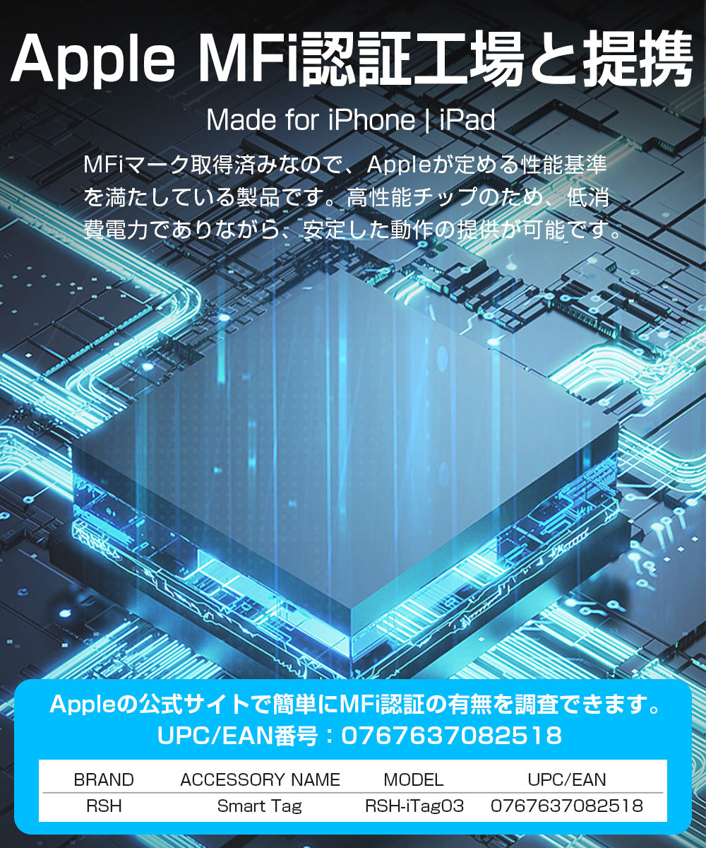 紛失防止 スマートタグ