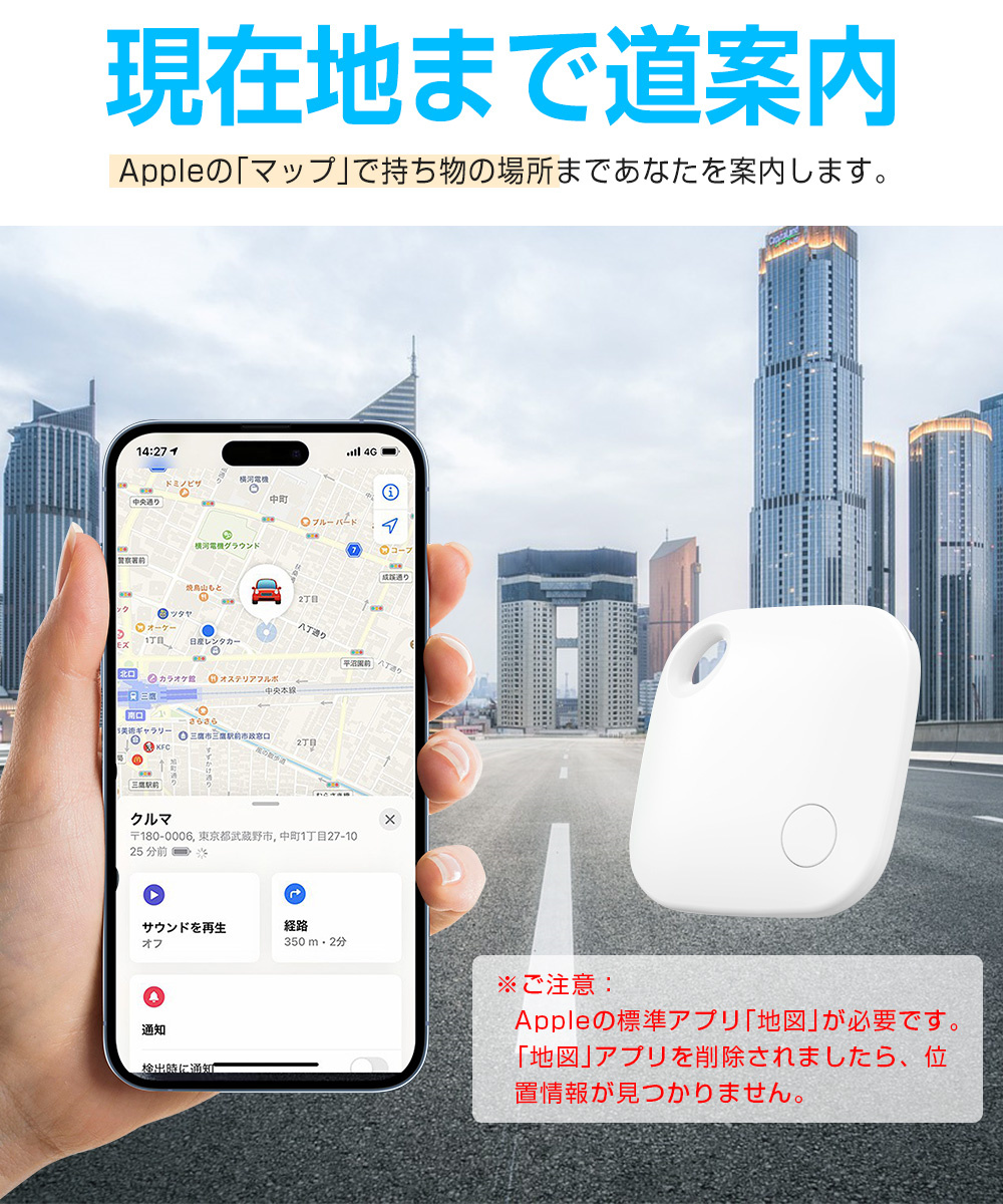 スマートタグ 財布