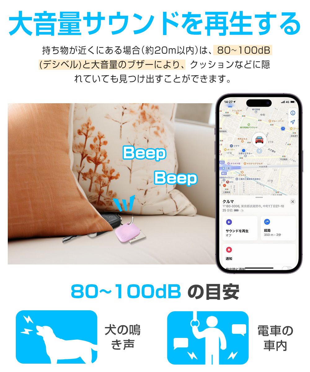 紛失防止 自転車 キーホルダー