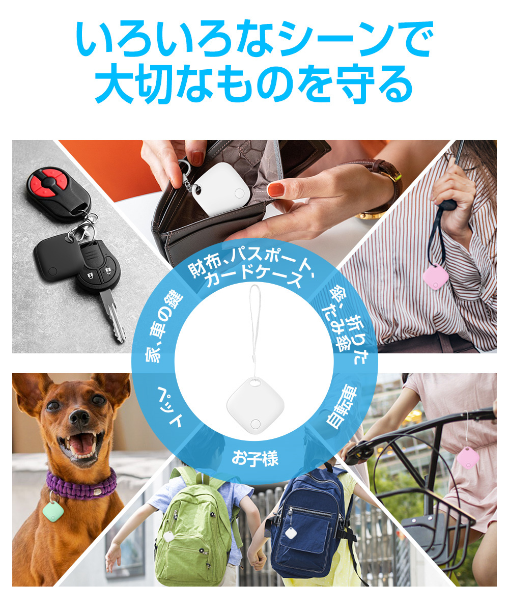 キーファインダー アラーム