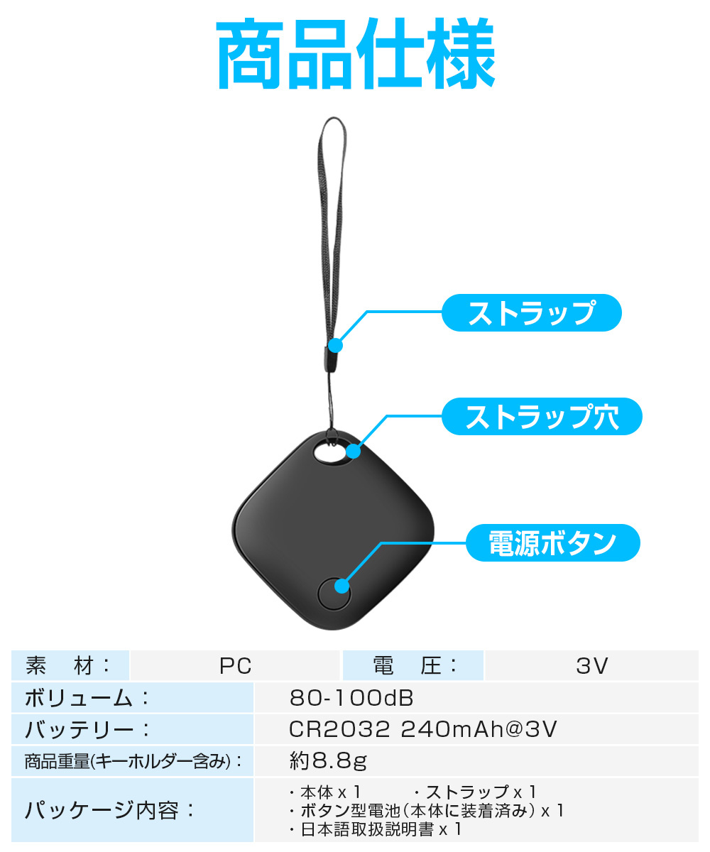 防犯グッズ