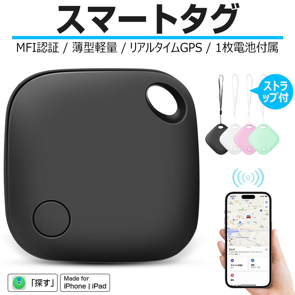 スマートタグ キーホルダー