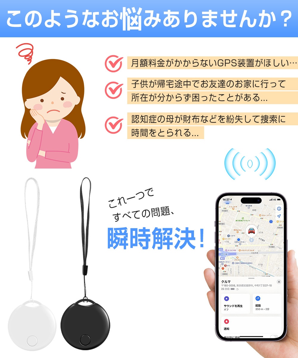スマートタグ キーホルダー