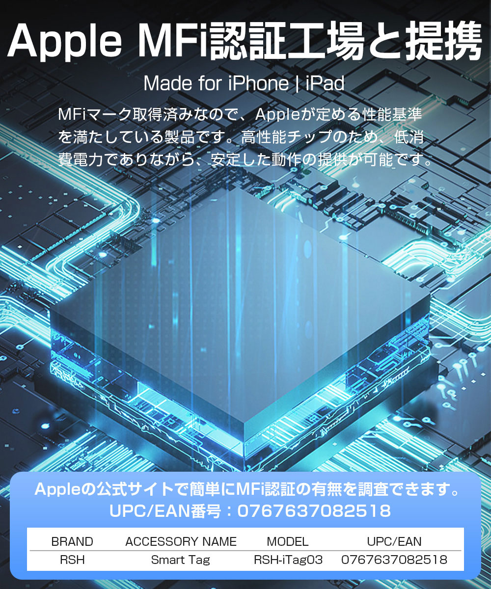 紛失防止 スマートタグ