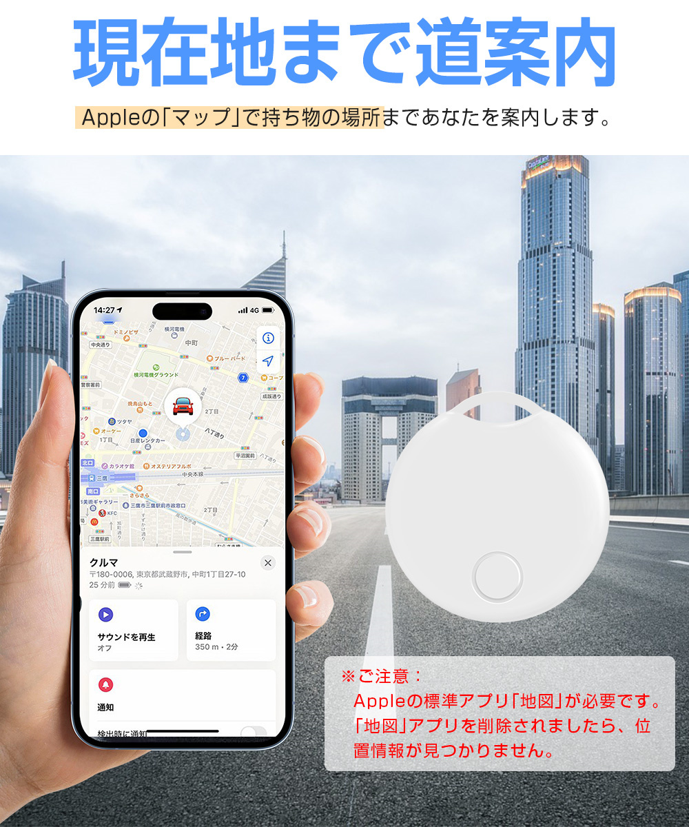 スマートタグ 財布