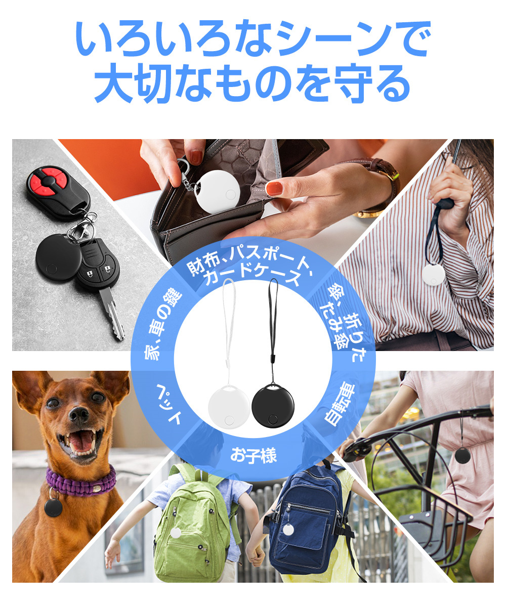 キーファインダー アラーム