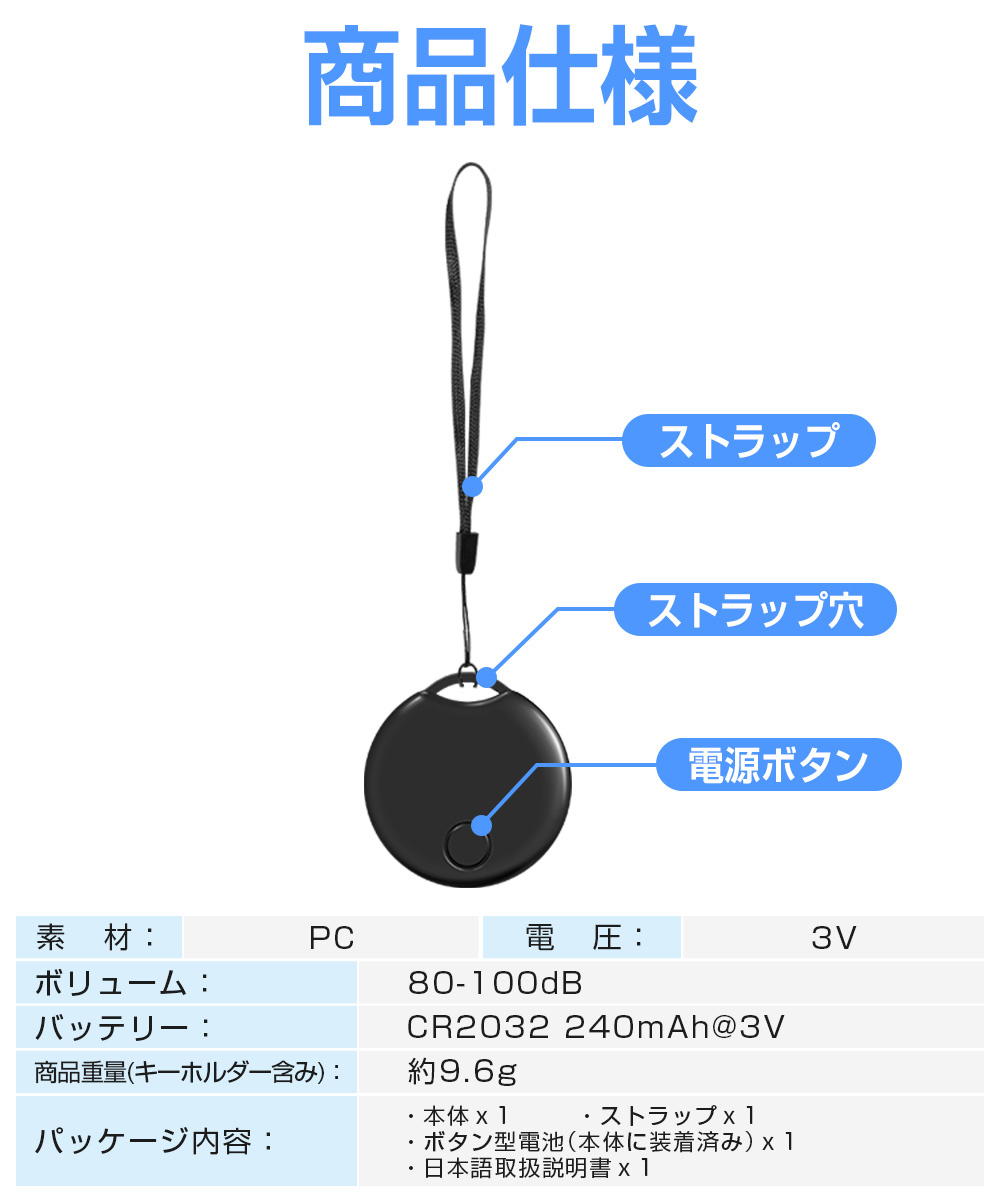 防犯グッズ