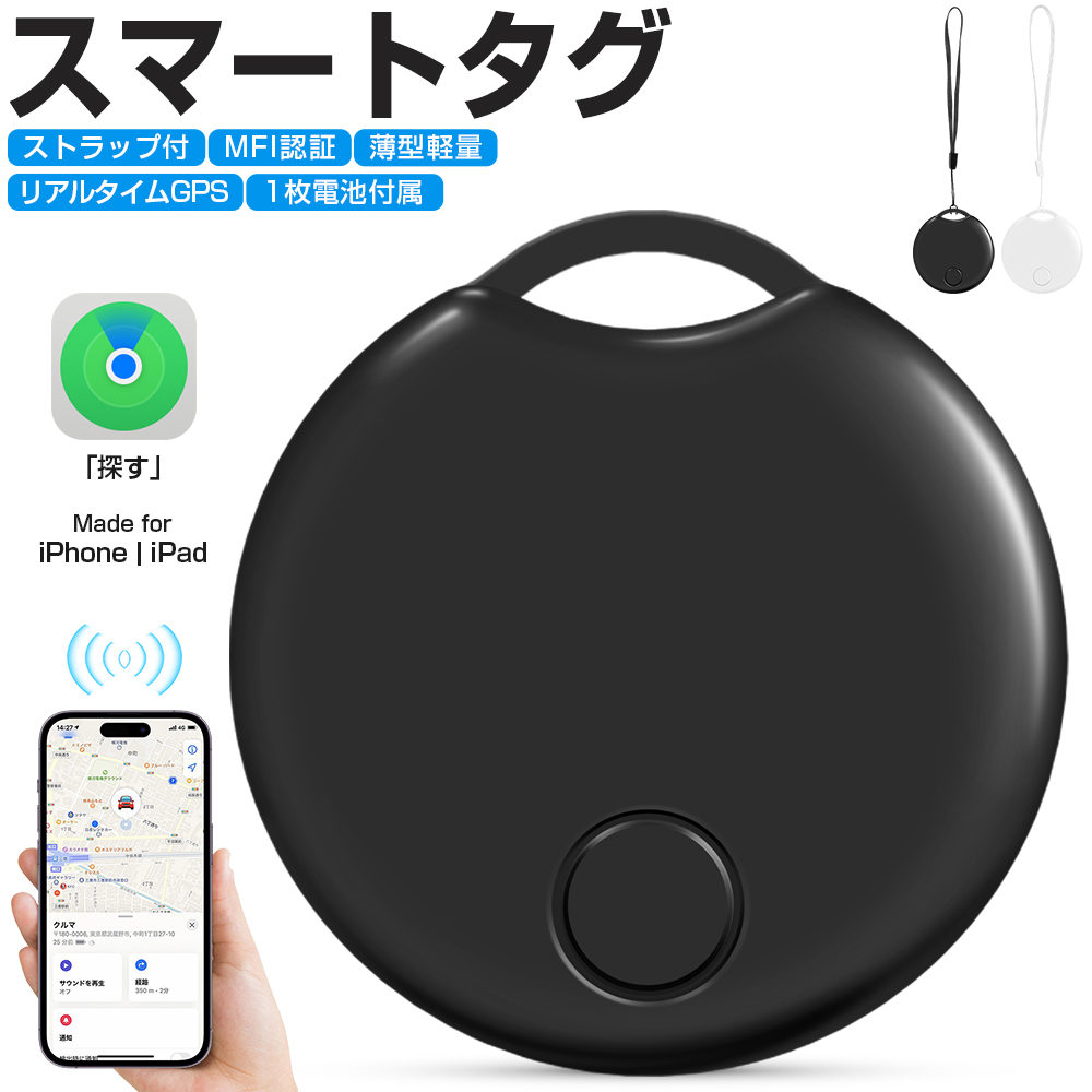スマートタグ キーホルダー