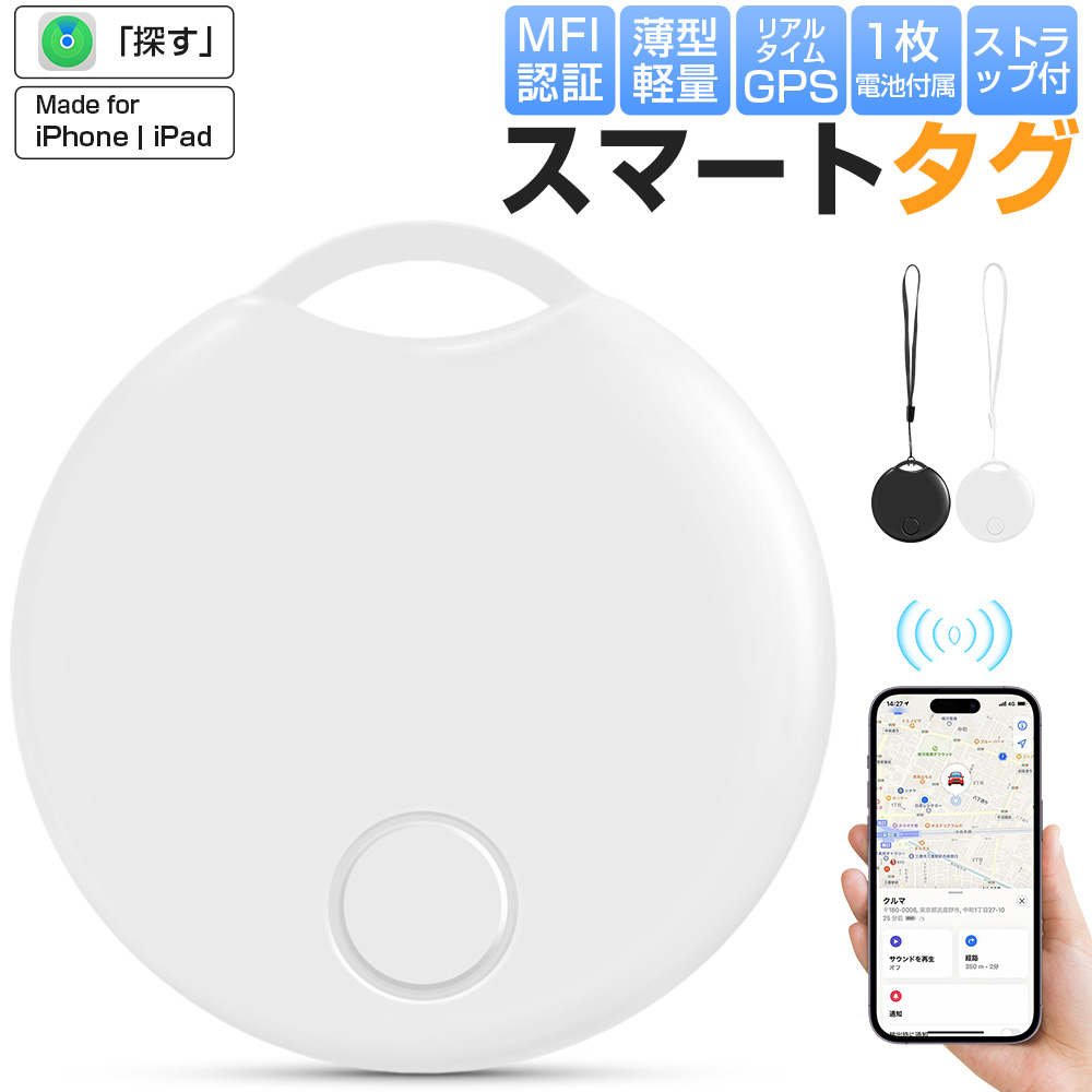 スマートタグ キーホルダー