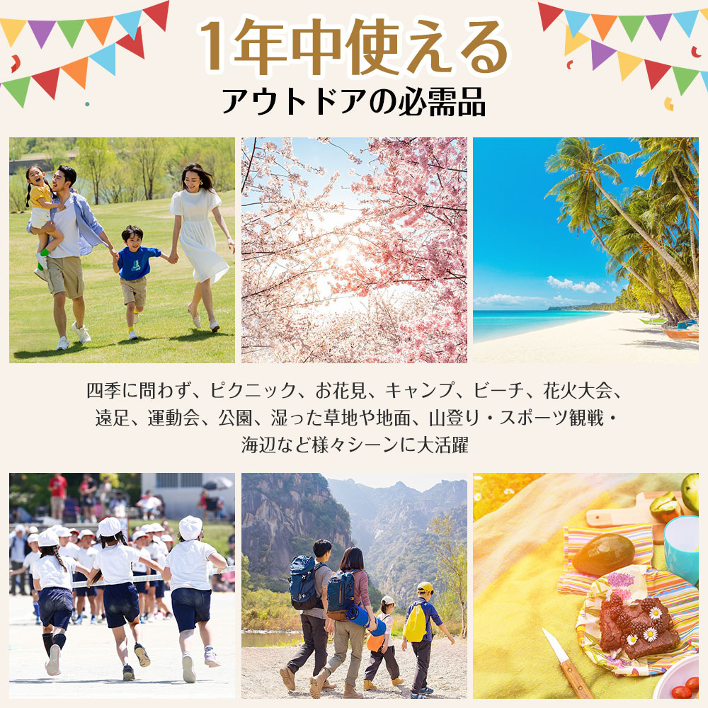ピクニックマット 200