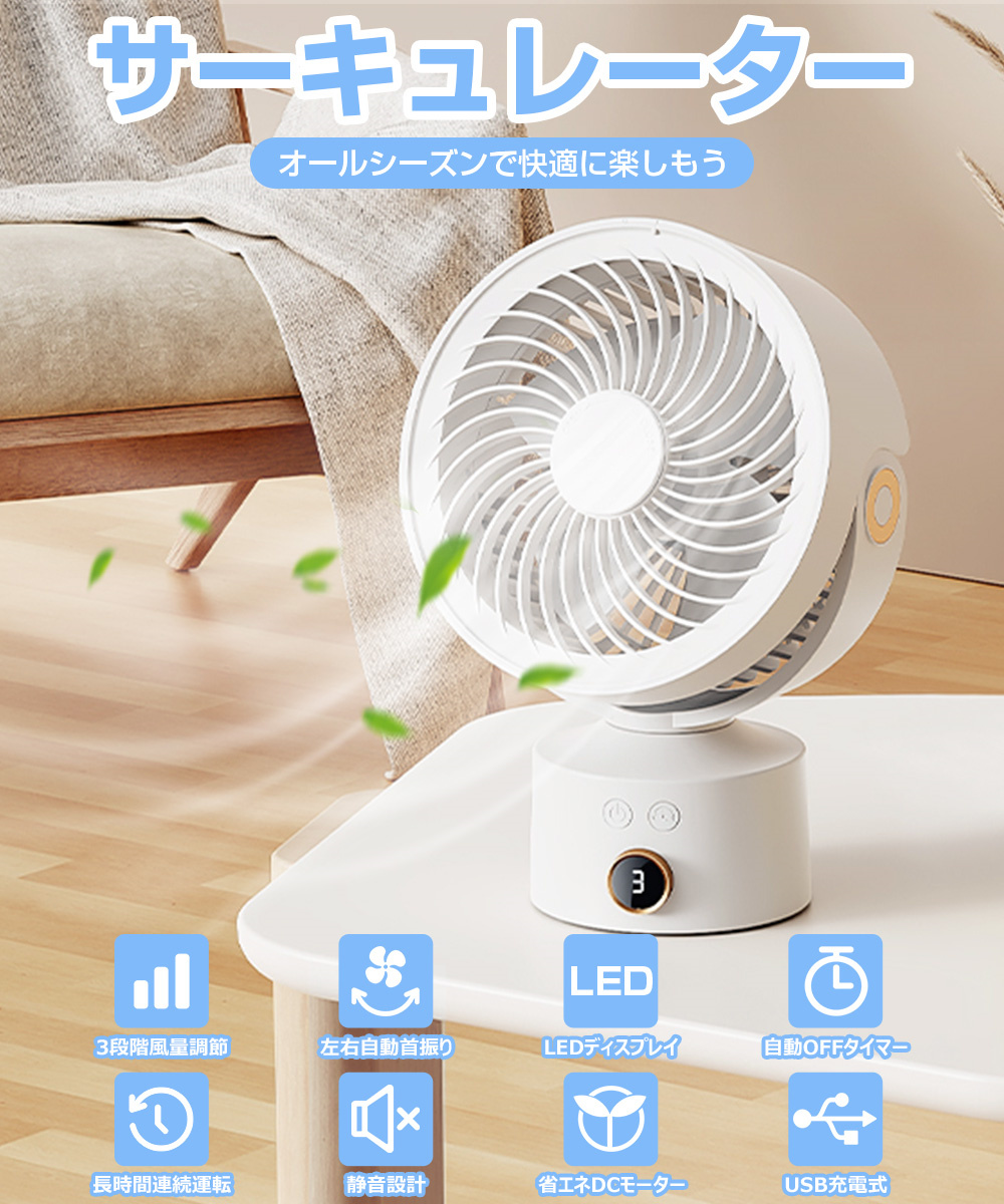 卓上扇風機 usb