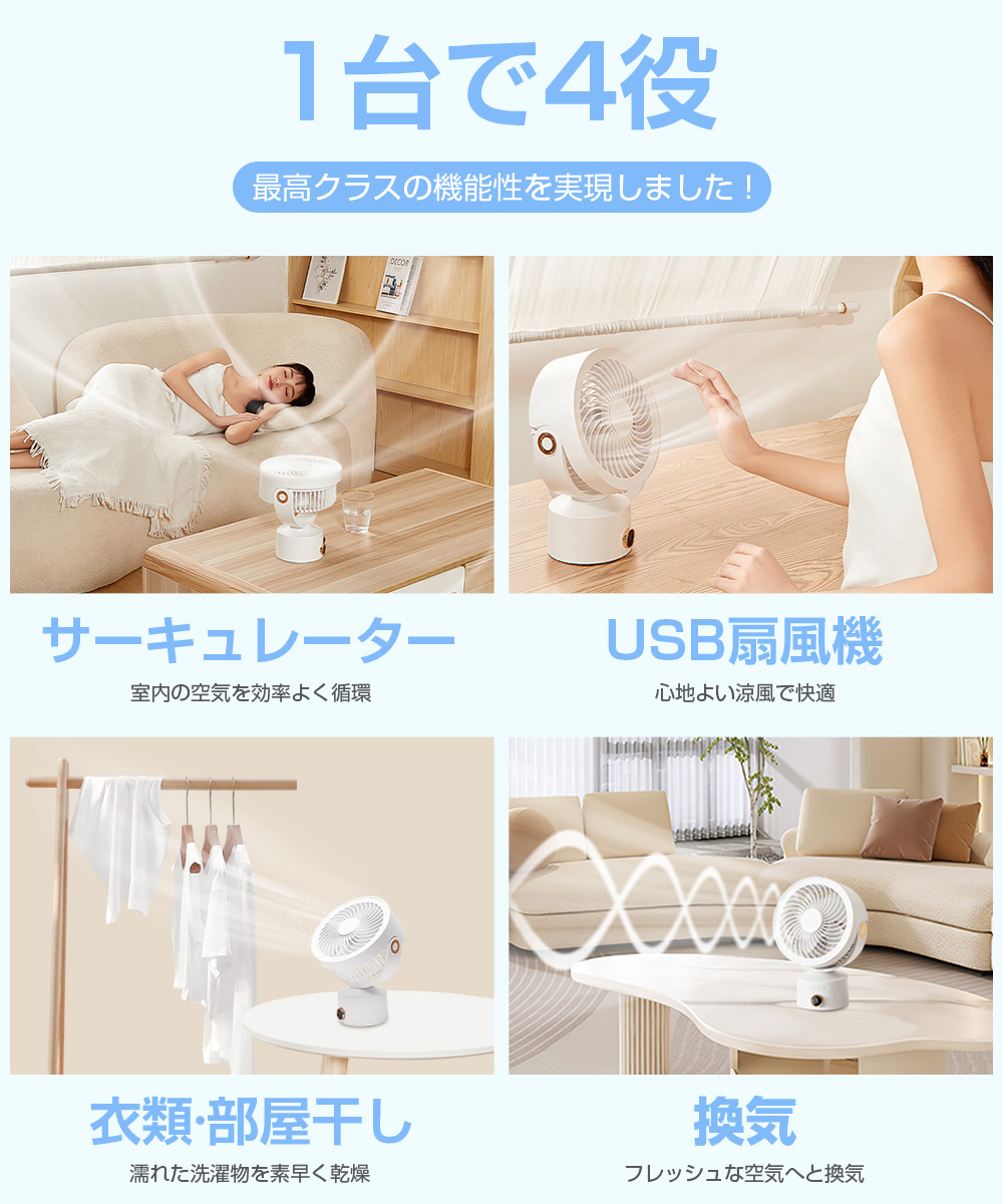 ハンディファン