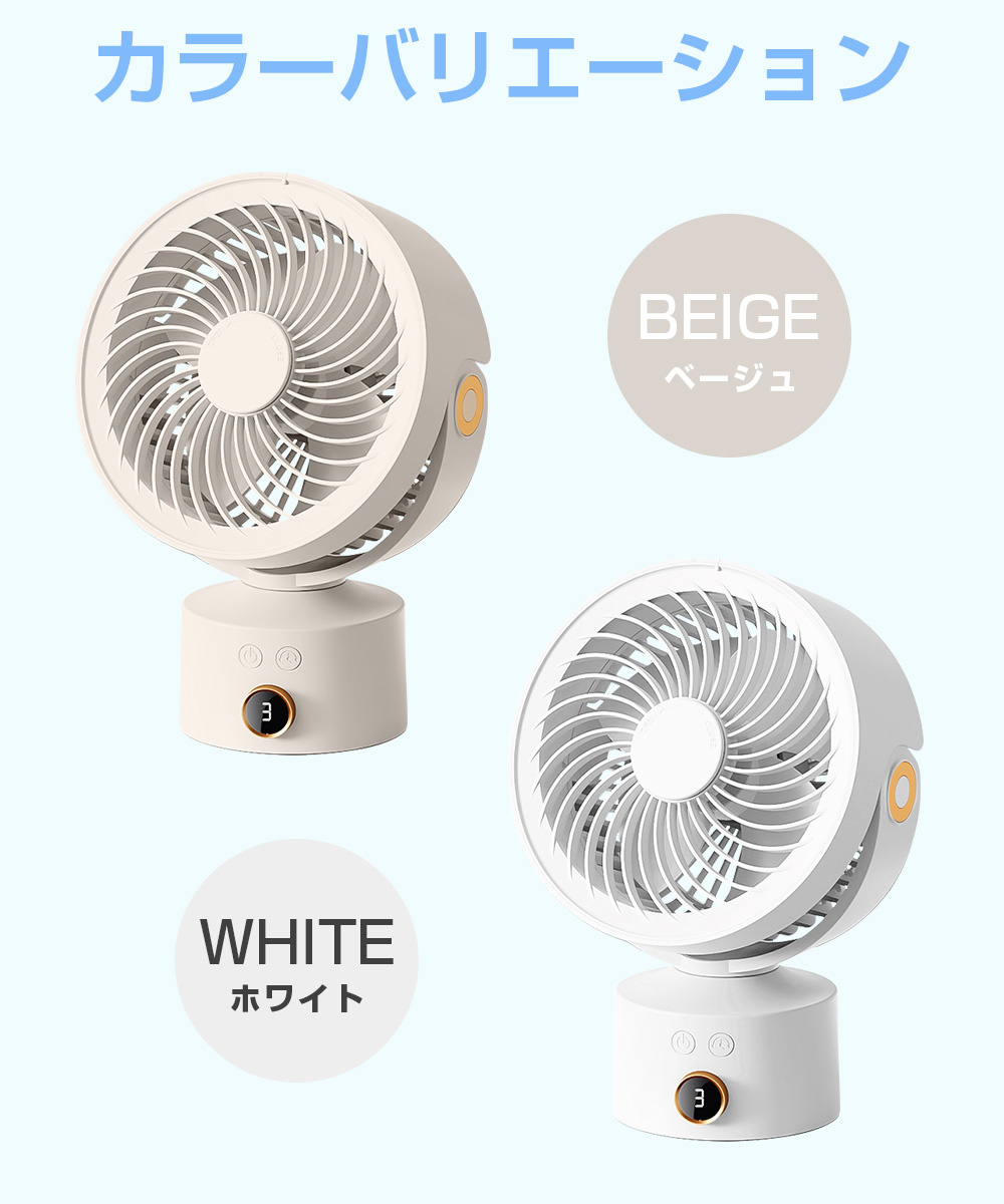 usb扇風機 充電式