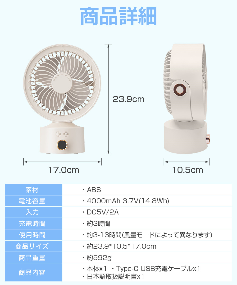usb扇風機 充電式