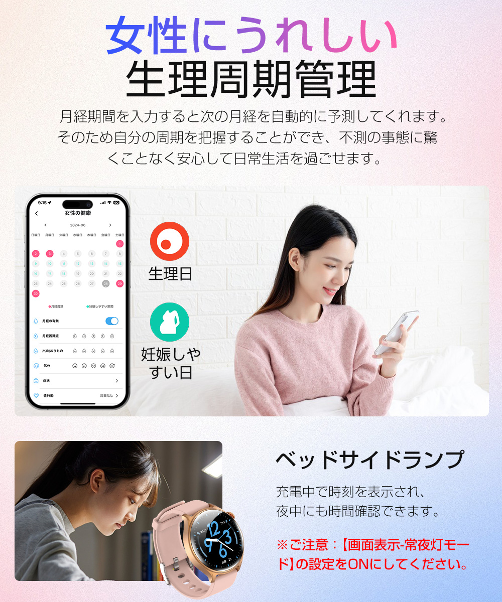 スマートウォッチ 大画面