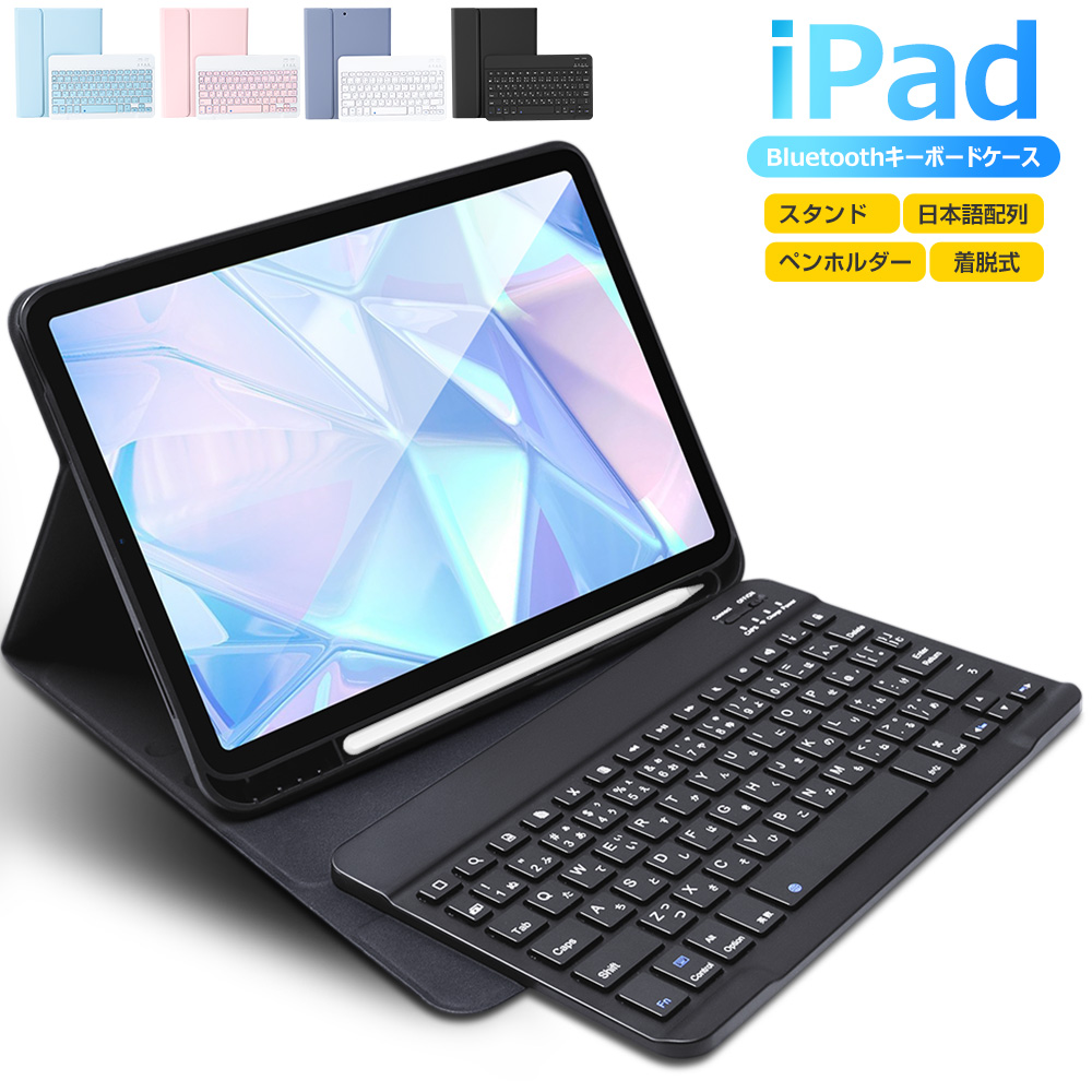 EWIN 日本語配列 iPad A16 第11世代 第10世代 iPad 10.2インチ 9世代